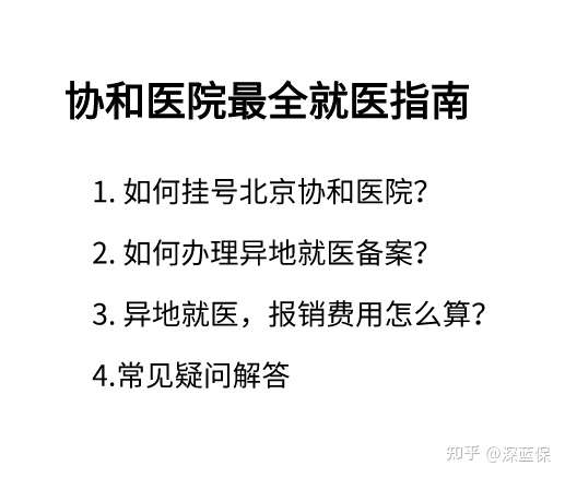 冷水江最新线上套医保的黄牛是真的吗方法分析(最方便真实的冷水江怎么找线上套医保的黄牛方法)