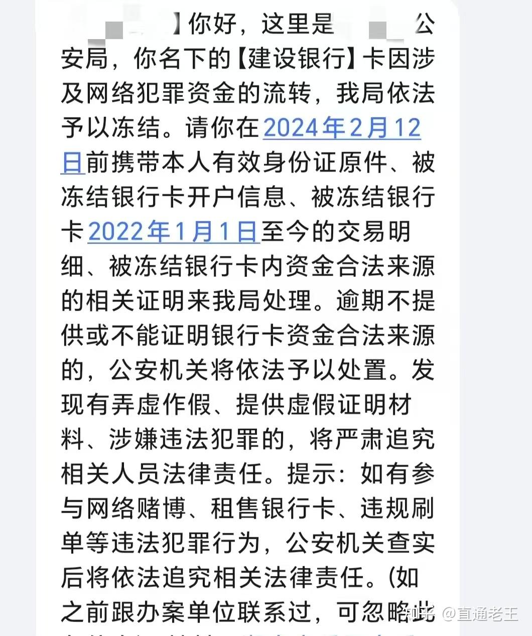 冷水江最新被法院起诉执行了医保卡会冻结吗方法分析(最方便真实的冷水江被起诉了医保卡会被冻结吗方法)