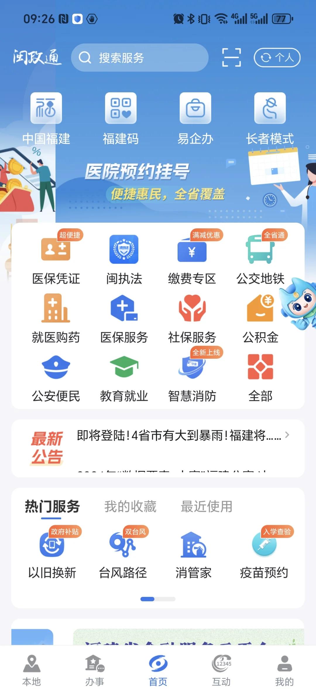 冷水江最新惠民保险从我医保卡代扣怎么退方法分析(最方便真实的冷水江惠民保怎么退保了方法)