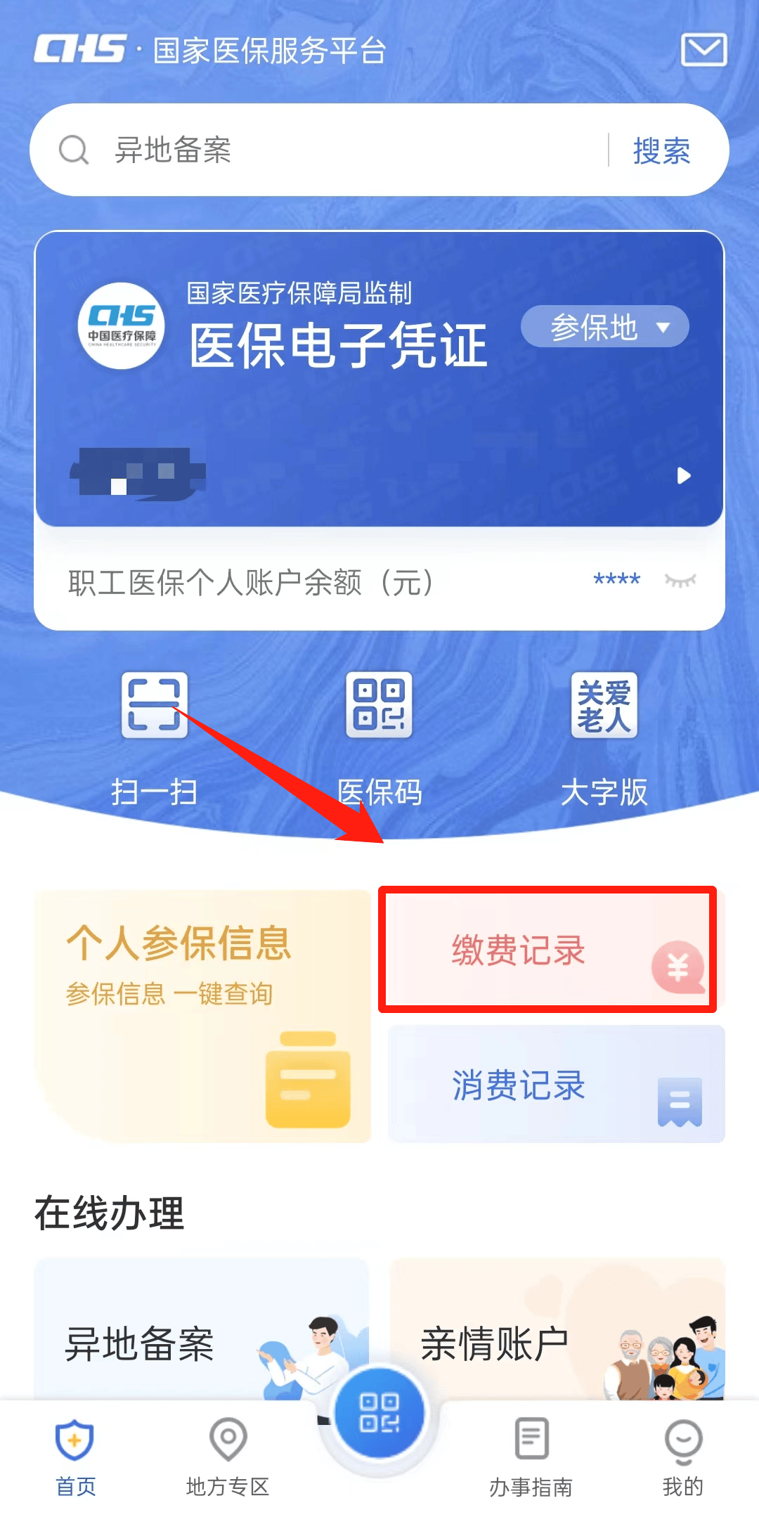 冷水江最新24小时医保取现回收商家方法分析(最方便真实的冷水江找中介10分钟提取医保方法)