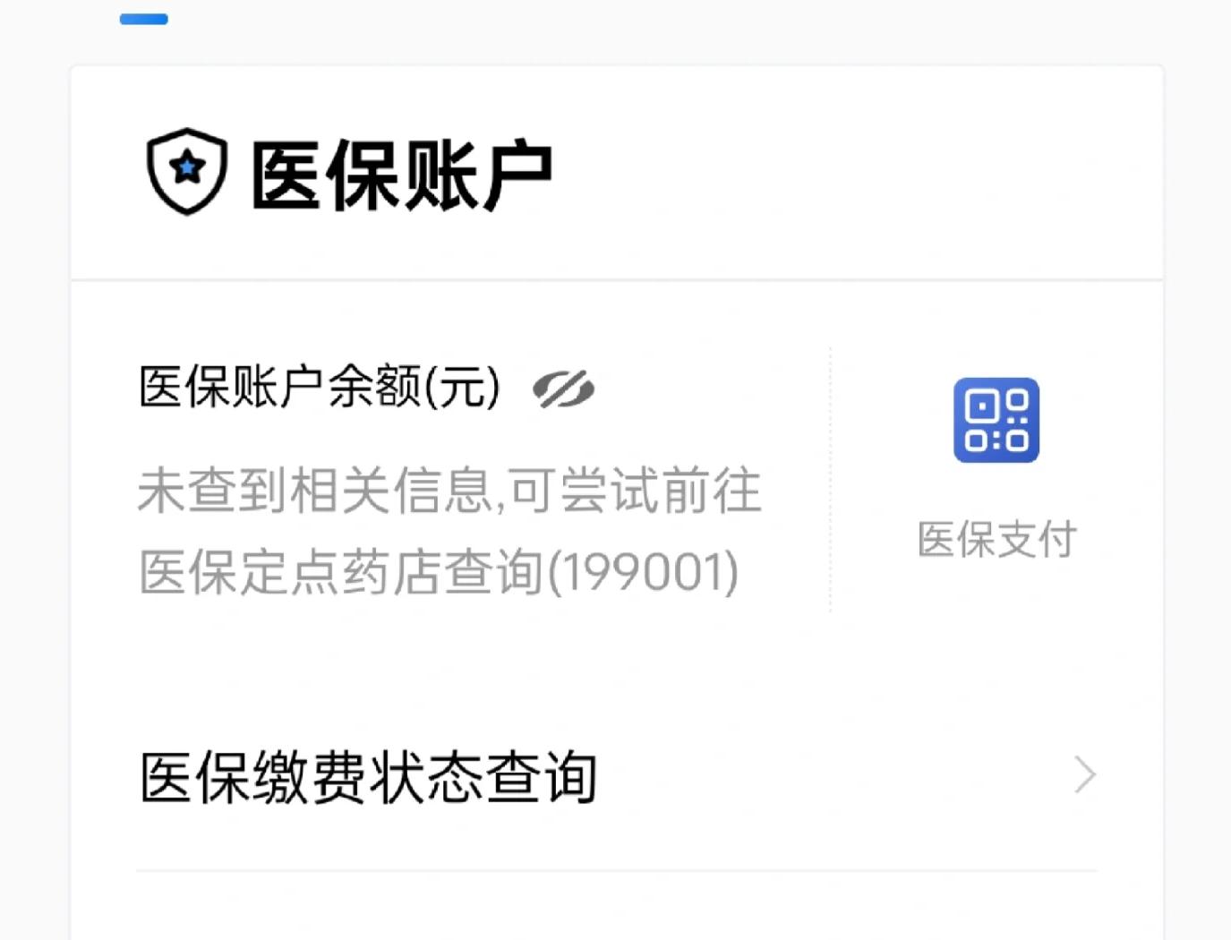 冷水江最新急用钱哪里能刷医保卡方法分析(最方便真实的冷水江在哪可以刷医保卡方法)