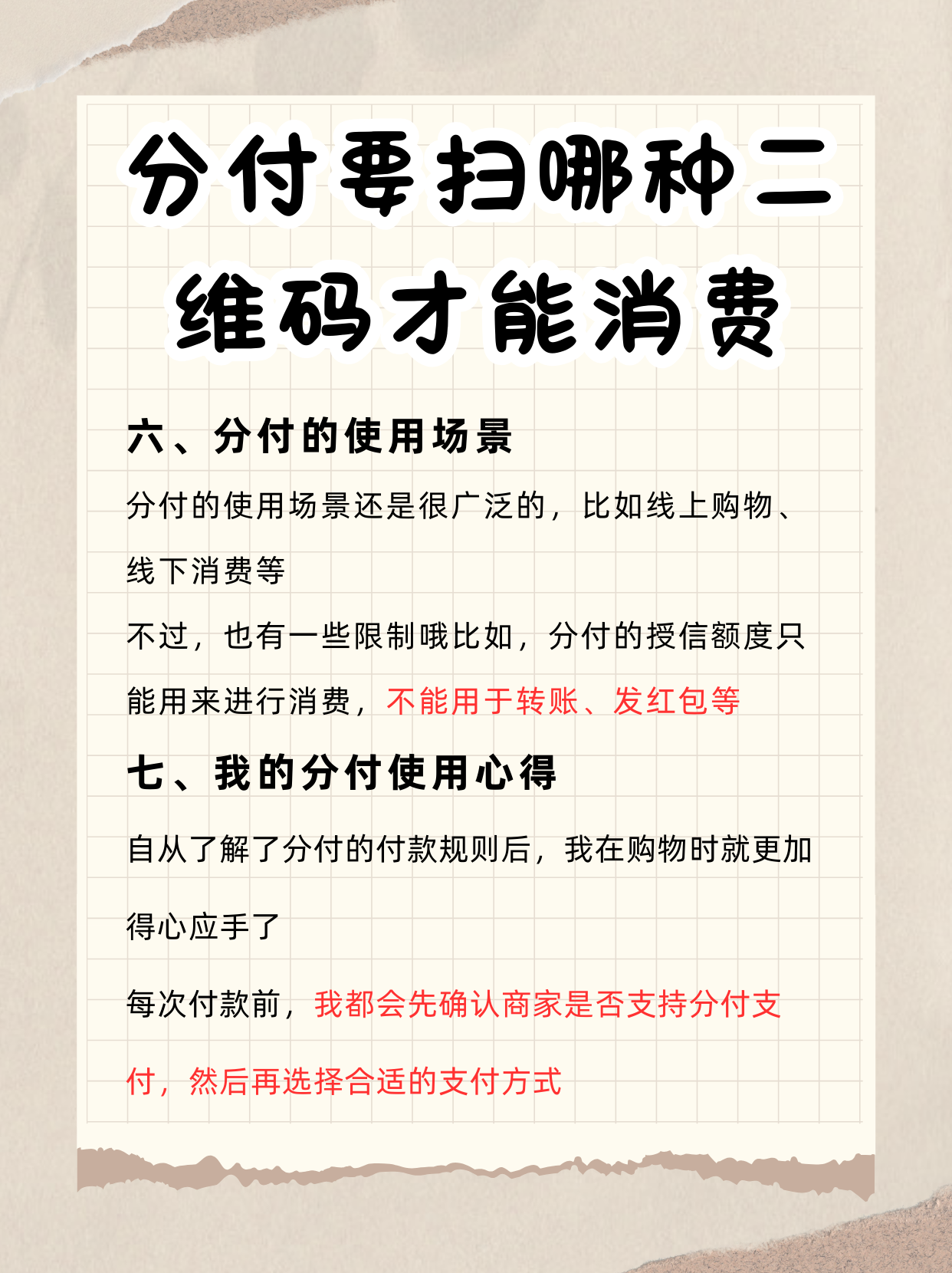 冷水江最新分付回收商家方法分析(最方便真实的冷水江分付回收商家可靠吗方法)