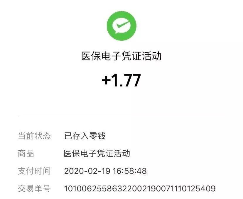 冷水江最新医保卡24小时套取微信方法分析(最方便真实的冷水江医保卡24小时套取微信支付方法)