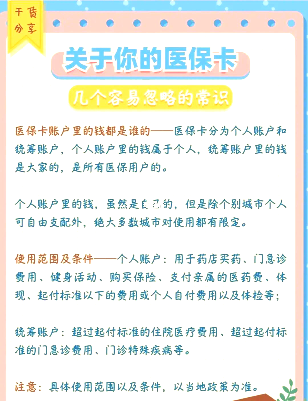 冷水江最新医保卡需要去哪里办理方法分析(最方便真实的冷水江医保卡需要去哪里办理才能用方法)