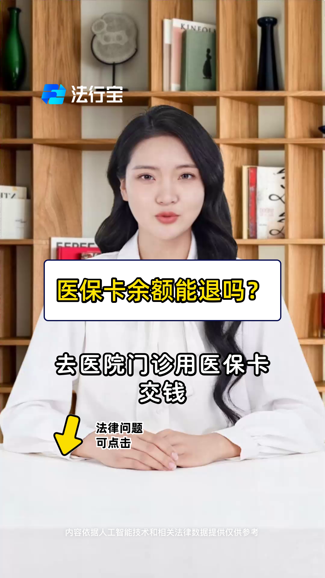 冷水江最新医保卡余额会被法院冻结吗方法分析(最方便真实的冷水江医保卡里的钱法院能冻结吗方法)