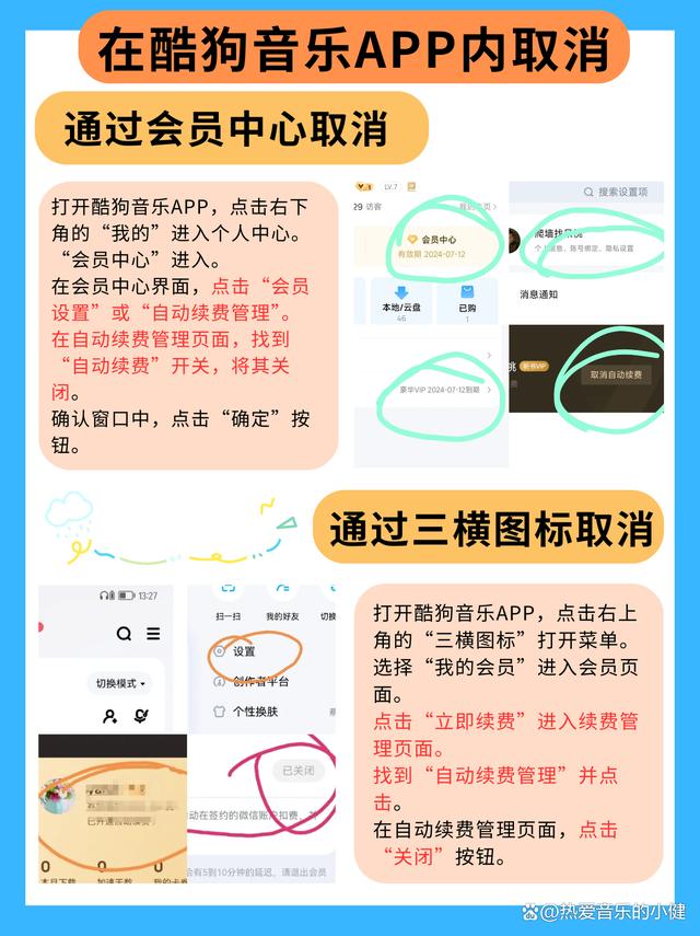 冷水江最新惠民保怎么取消自动续费方法分析(最方便真实的冷水江惠民保取消自动续费后,隔年怎么续费方法)