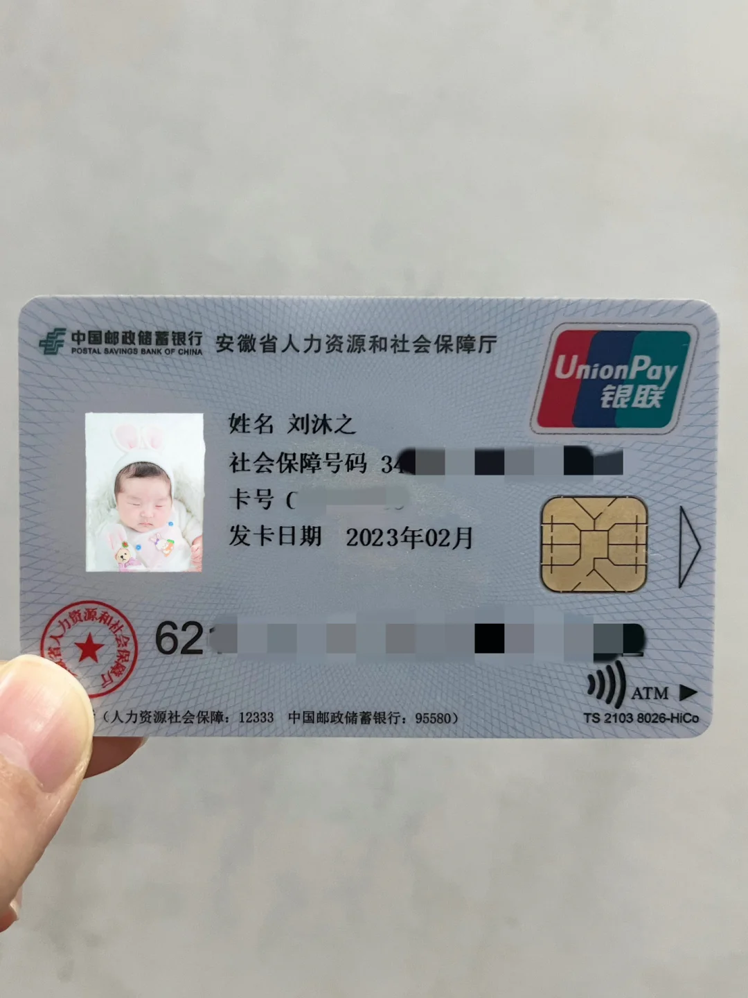 冷水江包含高价回收医保卡联系方式苏州的词条