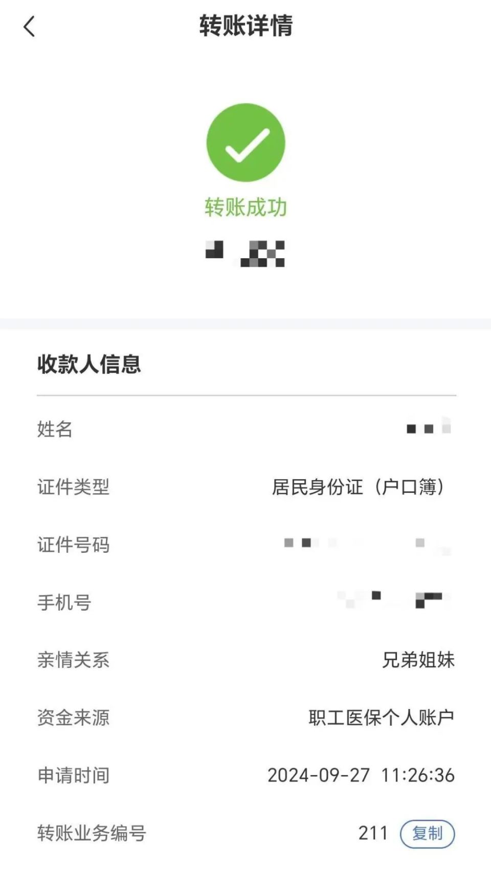 冷水江最新医保卡提取现金到微信方法分析(最方便真实的冷水江医保卡超过3000元就可以取现吗方法)