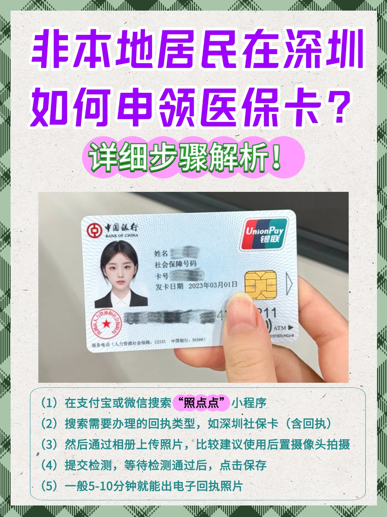 冷水江最新急用钱医保卡套取联系方式方法分析(最方便真实的冷水江医保提取代办中介方法)