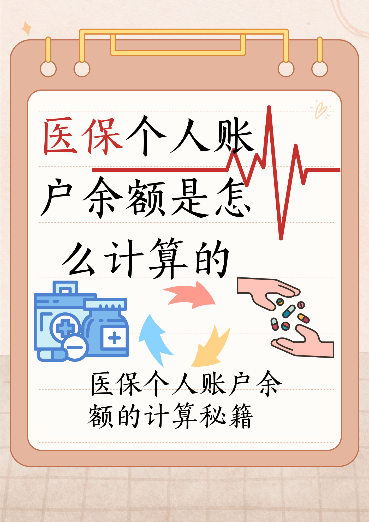 冷水江最新医保余额回收方法分析(最方便真实的冷水江医保余额回收联系方式方法)