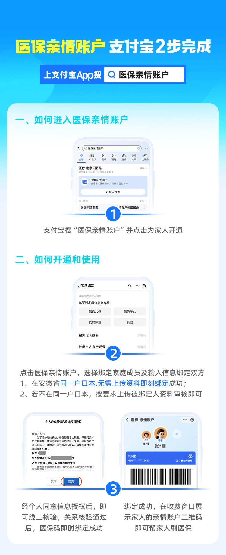 冷水江最新支付宝商家医保助手方法分析(最方便真实的冷水江支付宝商家医保助手怎么用方法)