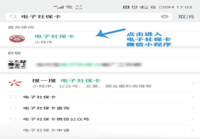 冷水江最新24小时套社保卡微信怎么操作方法分析(最方便真实的冷水江24小时套社保卡 微信方法)