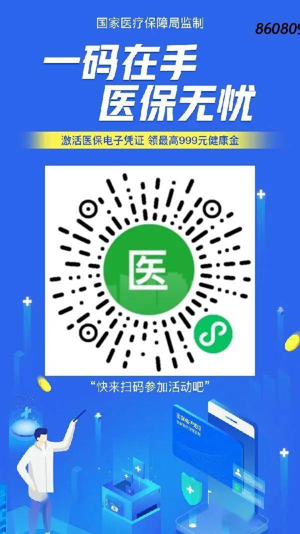 冷水江最新医保怎么套现提现取现方法分析(最方便真实的冷水江医保怎么套现有什么危害方法)
