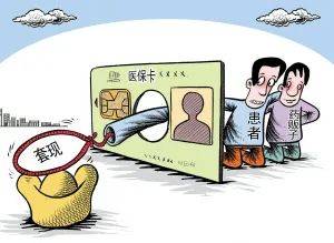冷水江最新医保套现最简单方法方法分析(最方便真实的冷水江医保套现最简单方法有哪些方法)