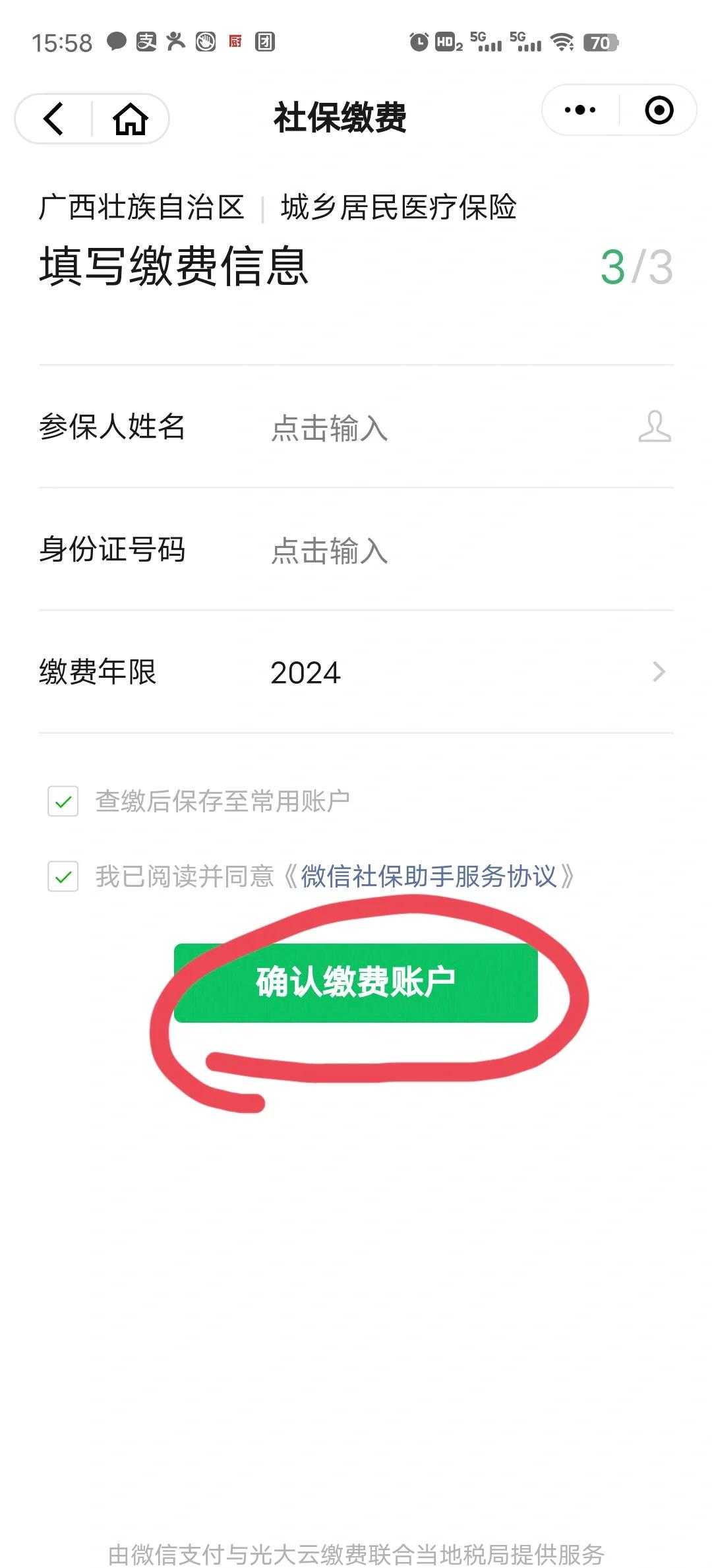冷水江最新医保卡的钱转入微信余额能用吗方法分析(最方便真实的冷水江医保卡的钱能提到微信吗方法)