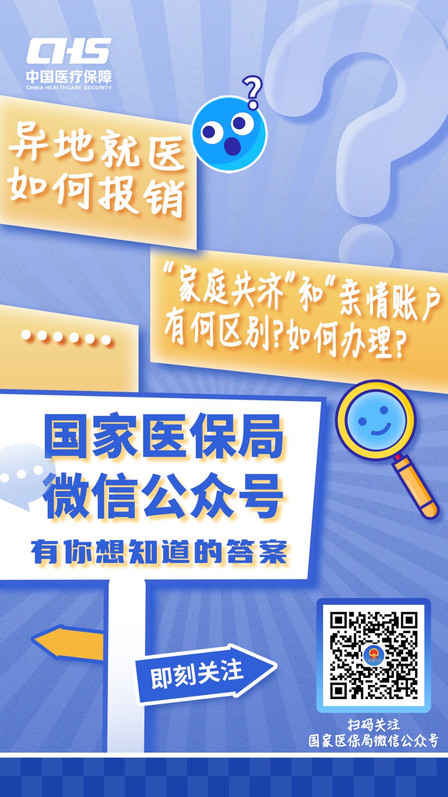 冷水江最新医保取现24小时微信成都方法分析(最方便真实的冷水江成都电子医保卡网上自助提现方法)