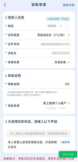 冷水江最新医保卡余额提现到银行卡方法分析(最方便真实的冷水江医保卡的钱怎么提到银行卡方法)
