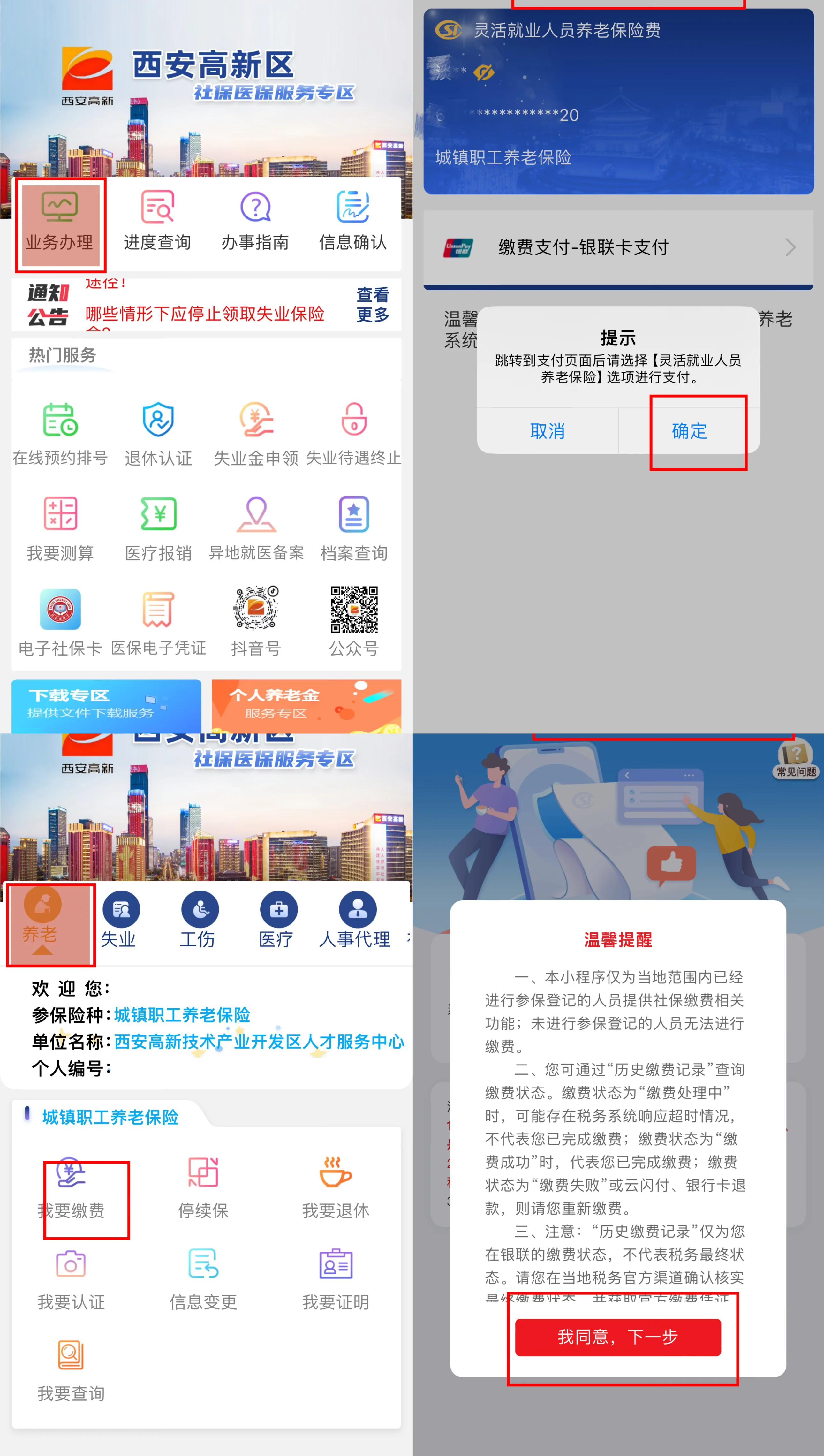 冷水江最新西安哪里可以套医保卡方法分析(最方便真实的冷水江西安市医保卡可以刷避孕套吗方法)