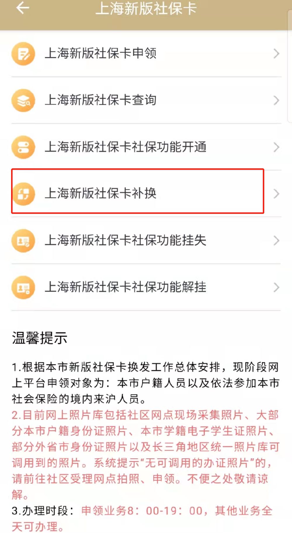 冷水江最新上海医保卡的钱每年什么时候打入方法分析(最方便真实的冷水江上海医保卡的钱每年几月份到账方法)