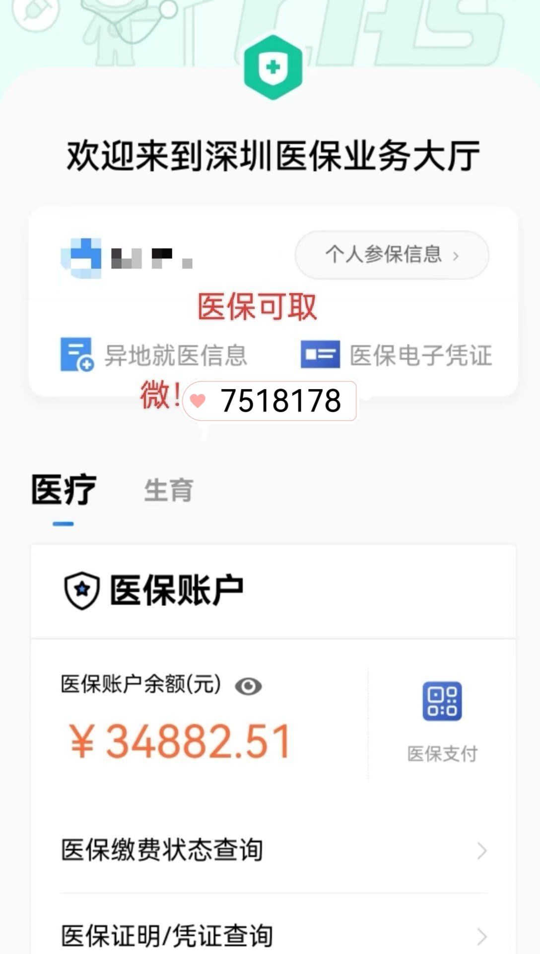 冷水江最新医保卡提现怎么提取出来方法分析(最方便真实的冷水江医保小额提取代办200以内方法)
