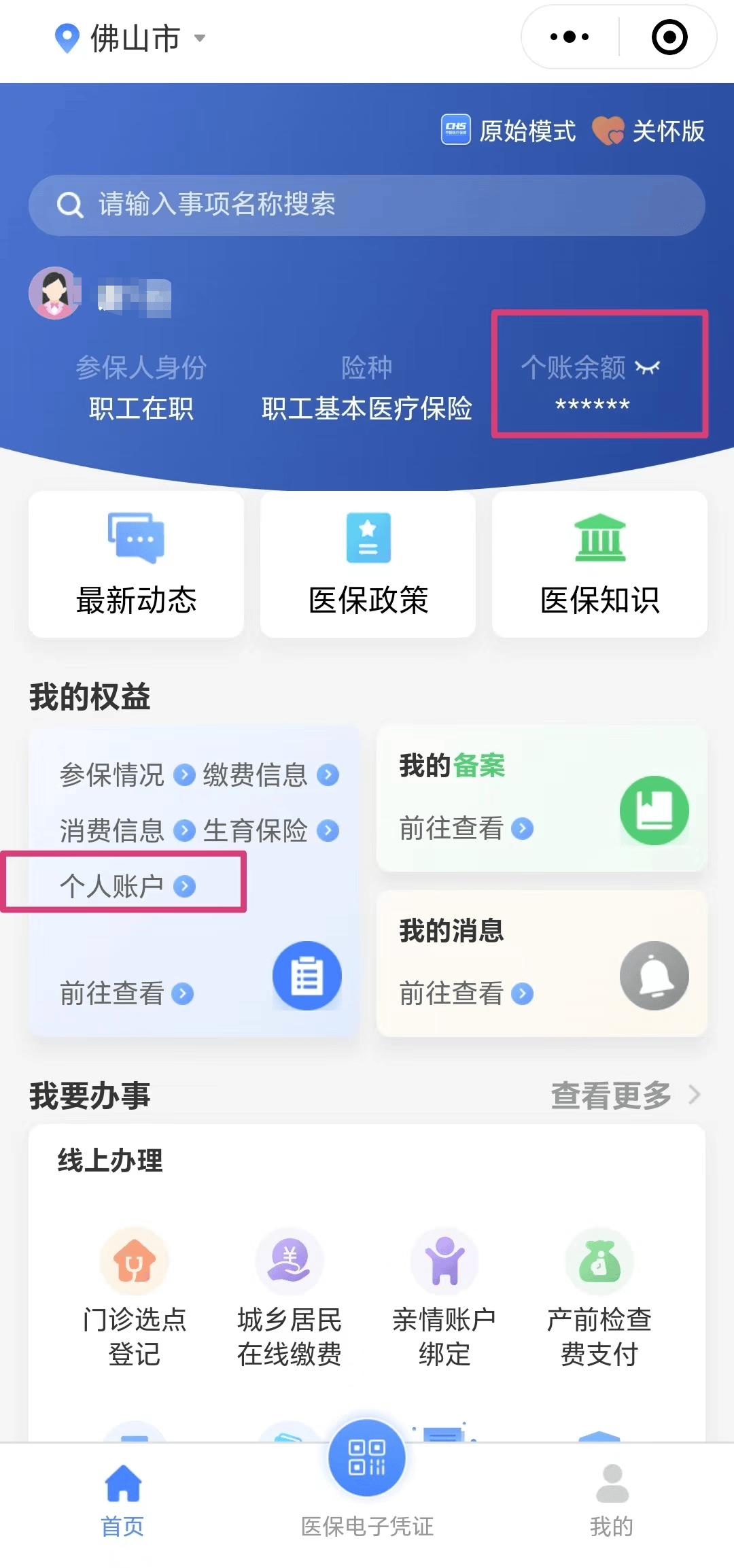 冷水江最新医保卡的钱怎么微信提取方法分析(最方便真实的冷水江微信往医保卡怎么打钱方法)