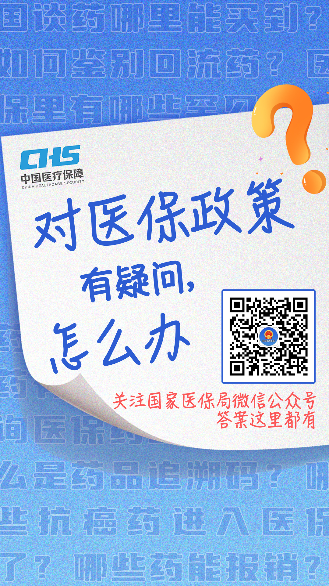 冷水江最新24小时套医保卡微信全国方法分析(最方便真实的冷水江24小时套医保卡微信全国能用吗方法)