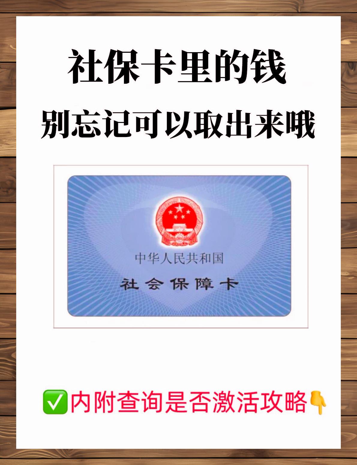 冷水江最新上海医保卡提现联系方法分析(最方便真实的冷水江上海医保卡取现金流程方法)