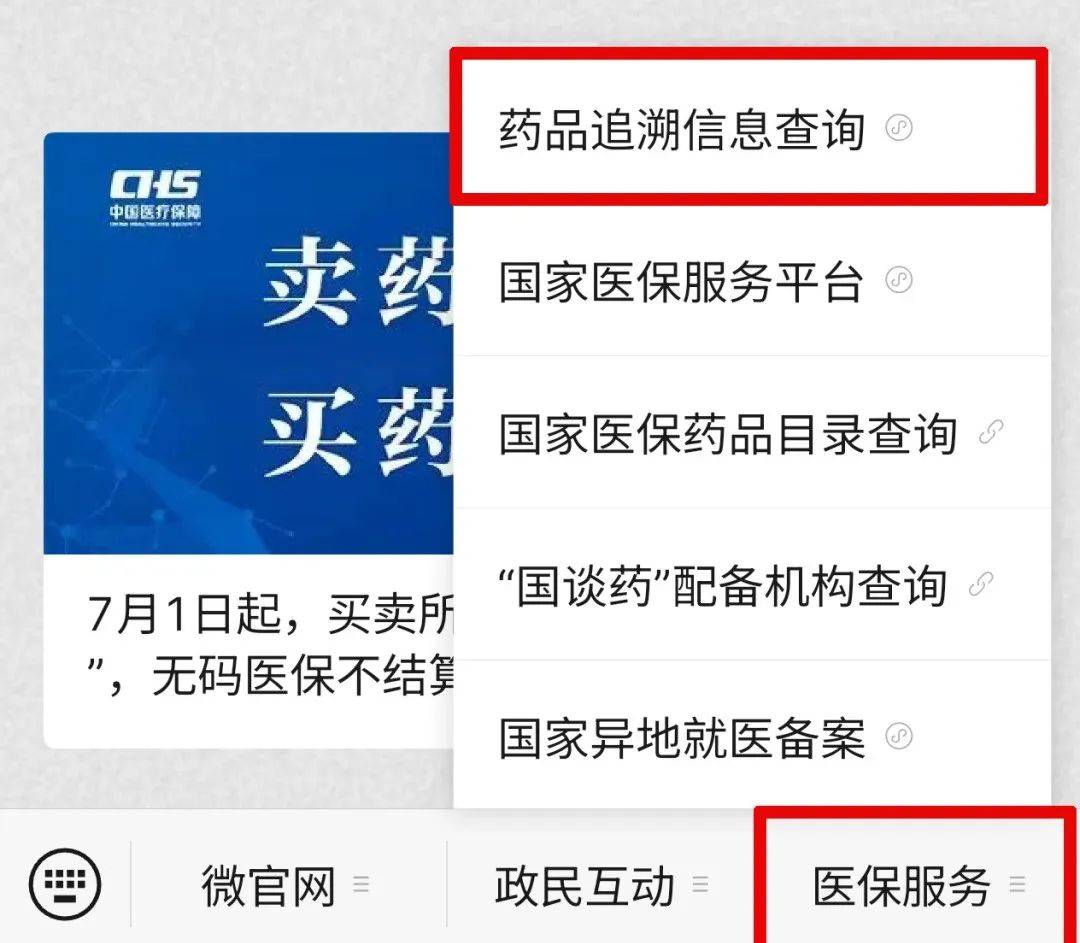 冷水江最新医保取现中介微信方法分析(最方便真实的冷水江24小时在线套医保微信方法)
