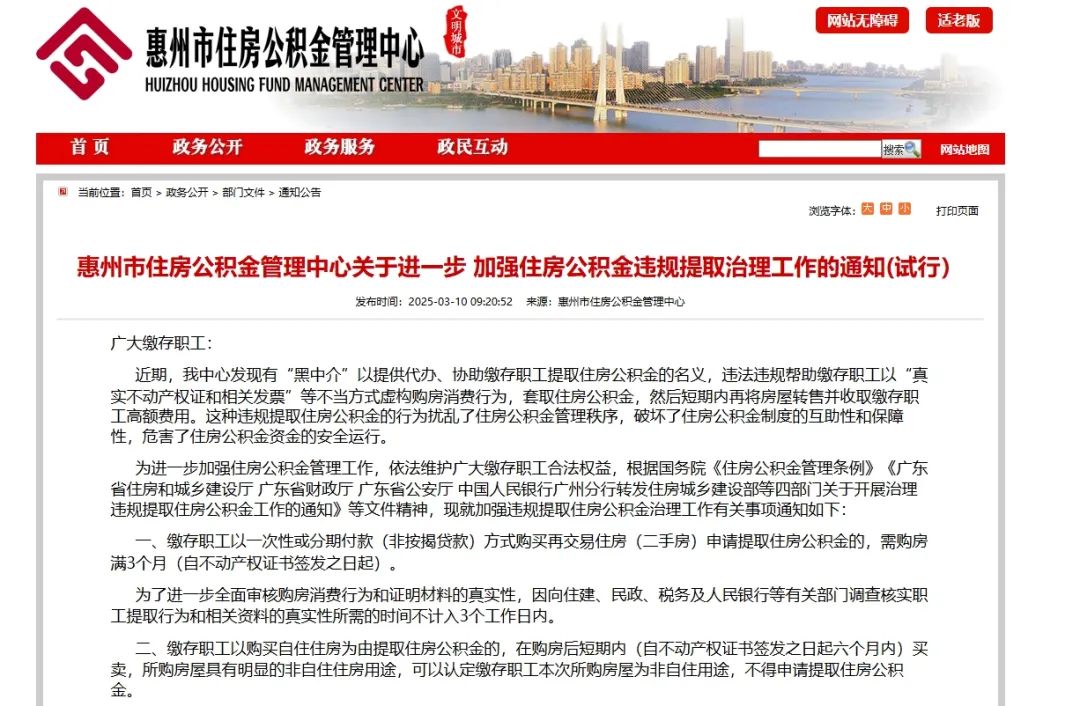 冷水江最新找中介提取公积金要坐牢吗方法分析(最方便真实的冷水江找中介提取公积金要坐牢吗知乎方法)