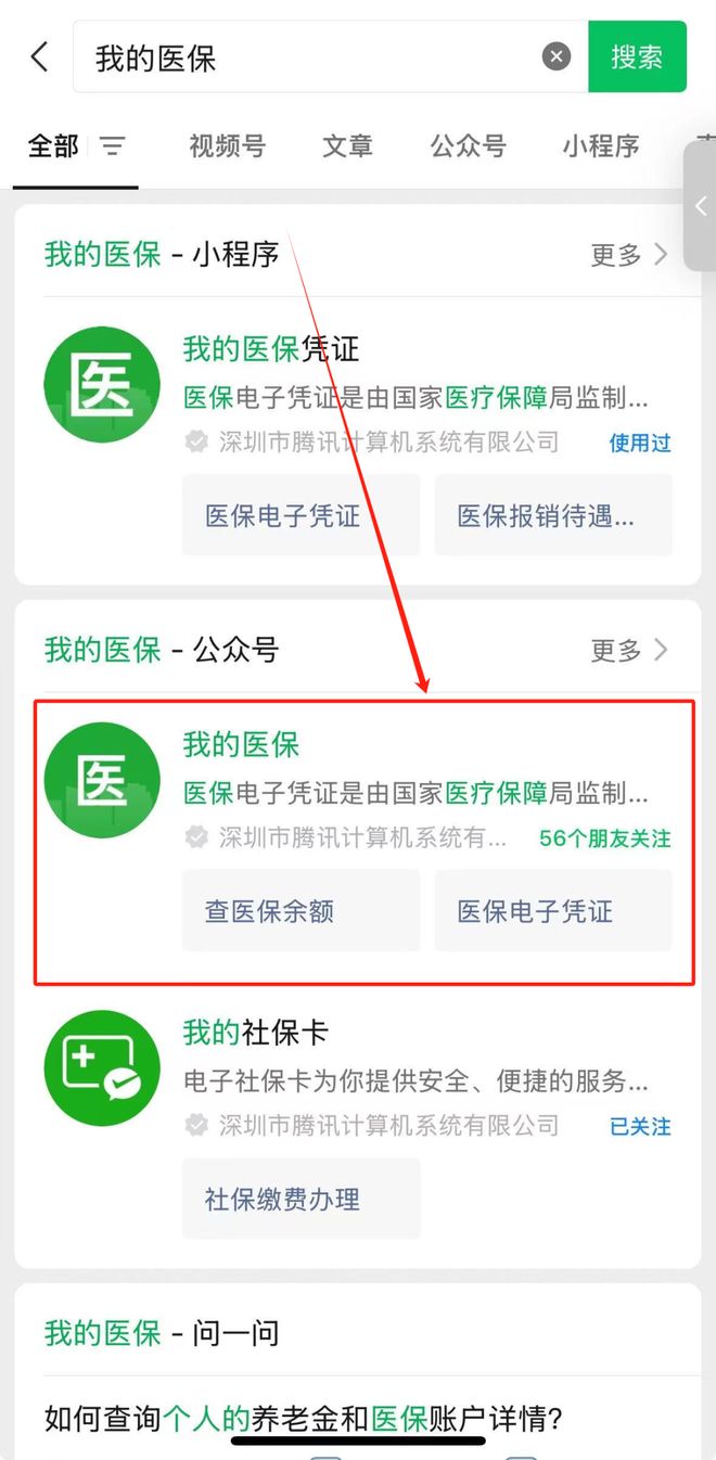 冷水江最新医保个人账户余额微信查询方法分析(最方便真实的冷水江医保账户余额微信怎么查看明细方法)