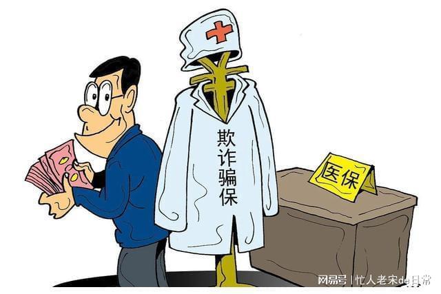 冷水江最新医保套现暗语方法分析(最方便真实的冷水江医保套现2000元会受到什么处罚方法)