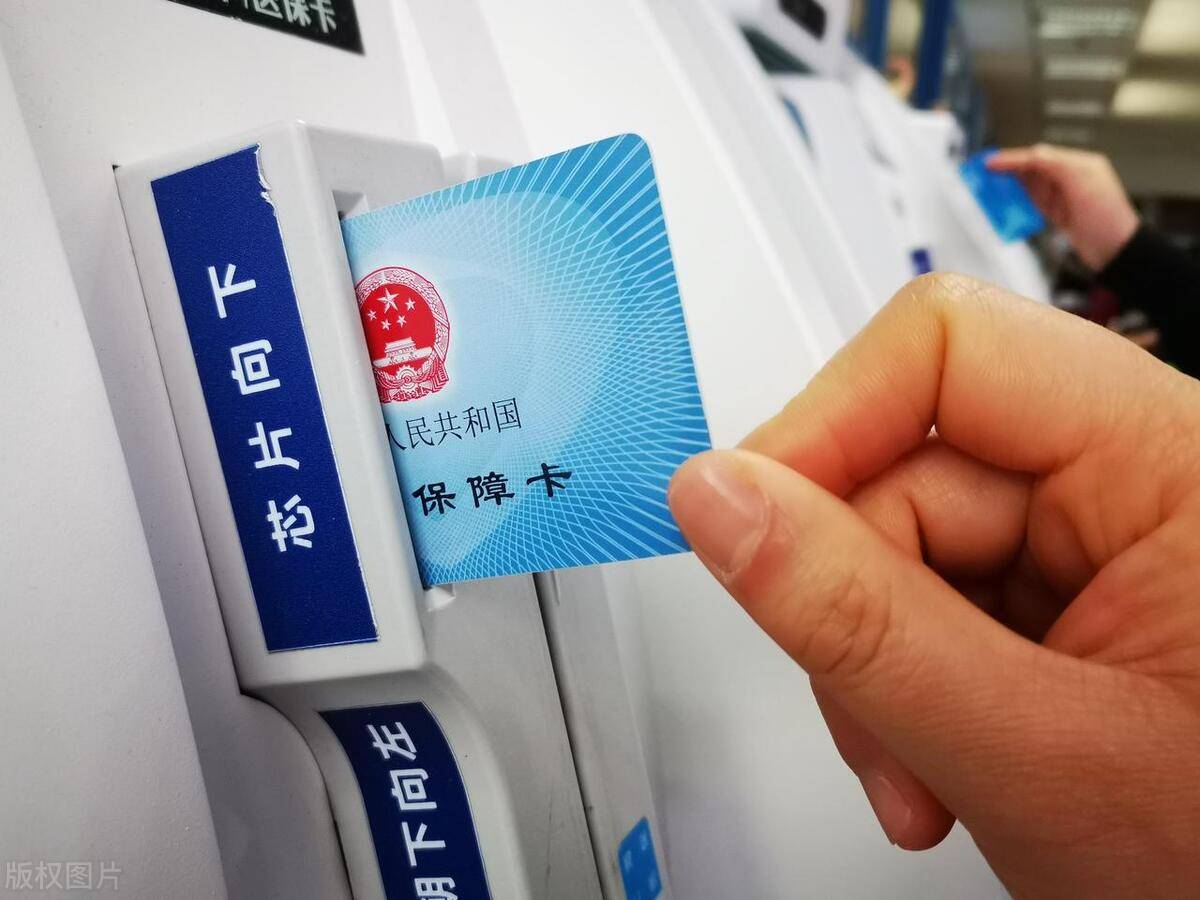 冷水江最新上海急用钱套医保卡方法分析(最方便真实的冷水江上海医保套现有办法吗方法)