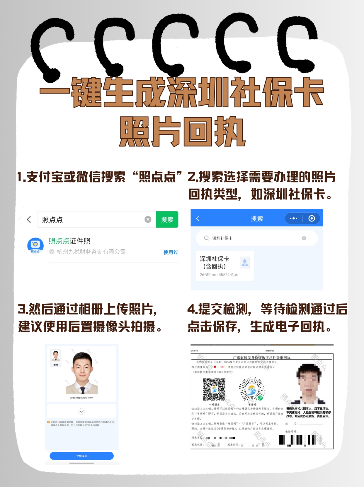 冷水江最新深圳医保余额怎么提取出来方法分析(最方便真实的冷水江深圳医保的钱怎么提取出来方法)