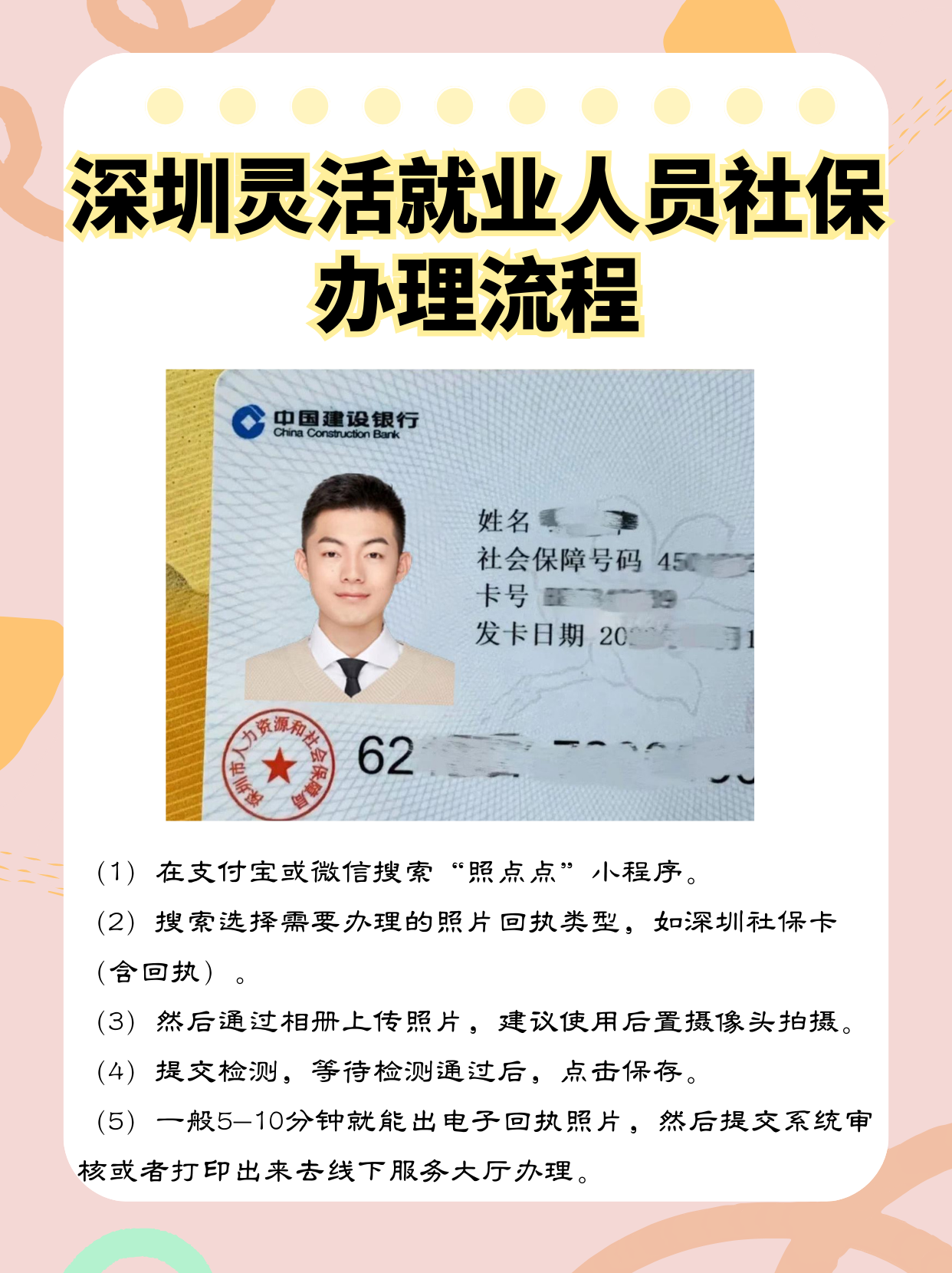 冷水江最新个人网上申请社保卡方法分析(最方便真实的冷水江个人网上申请社保卡流程方法)