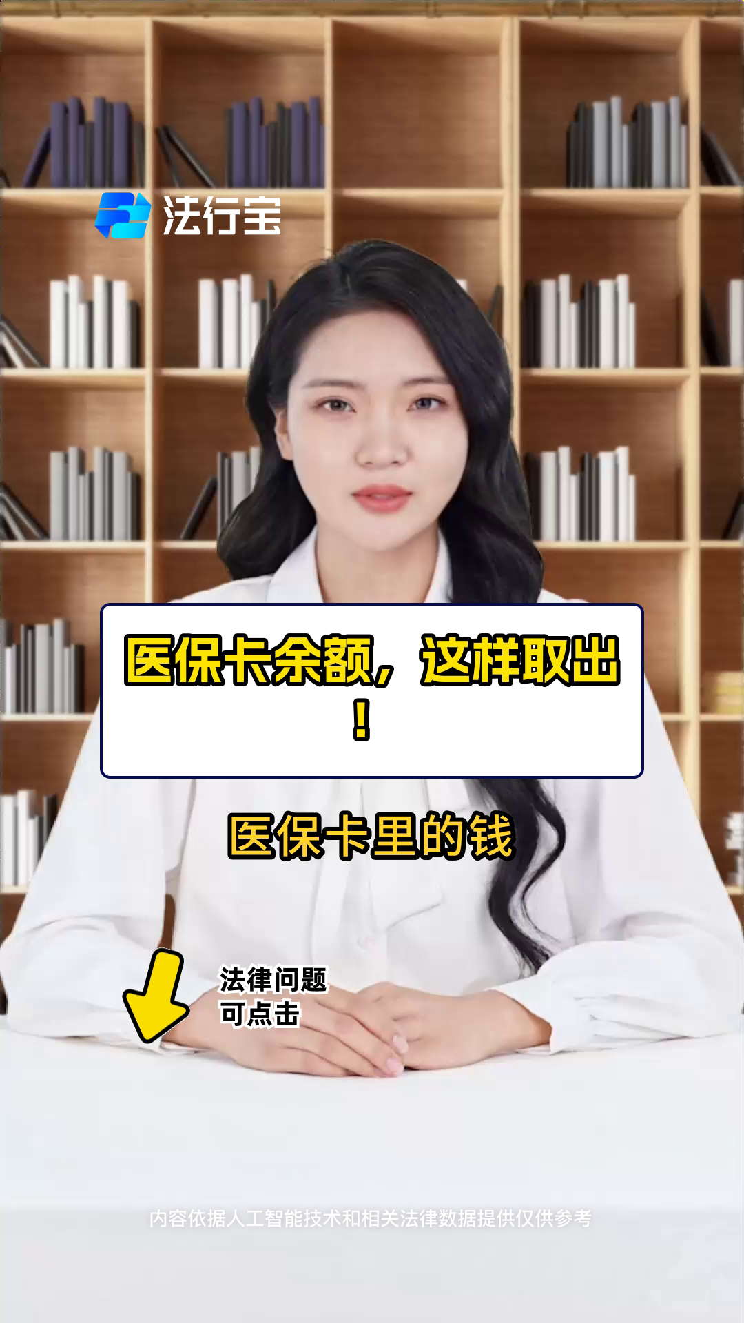 冷水江最新电子医保取现方法分析(最方便真实的冷水江电子医保卡的钱怎么取出来方法)