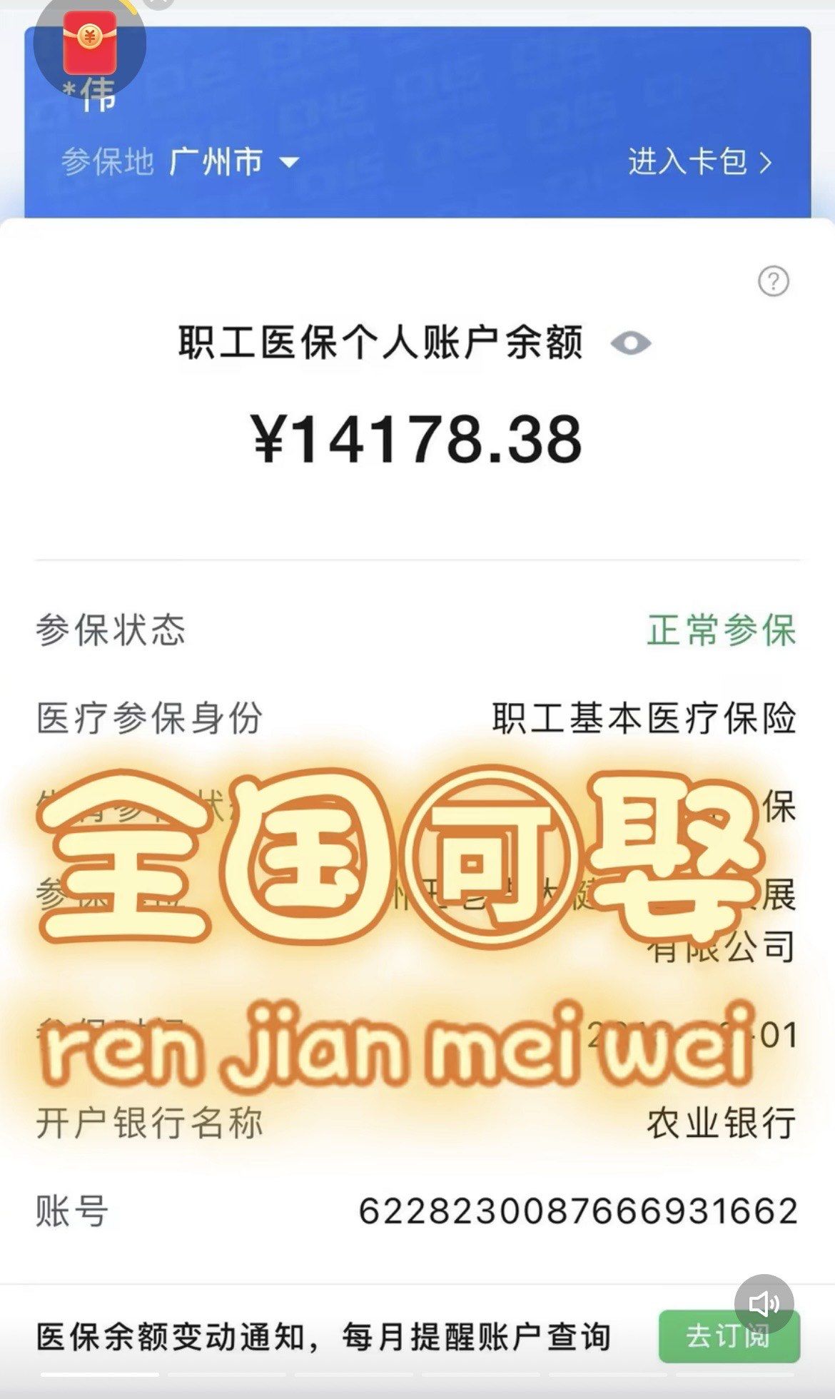 冷水江最新深圳医保的钱怎么提取出来方法分析(最方便真实的冷水江深圳医保余额能提出来吗方法)
