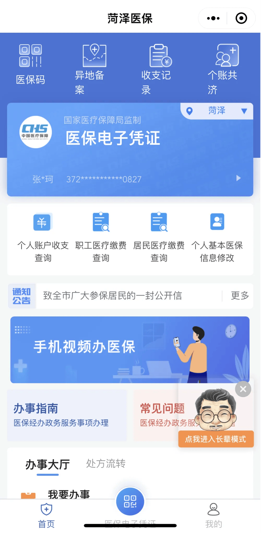冷水江最新医保余额网上提取方法分析(最方便真实的冷水江如何提取医保账户余额方法)