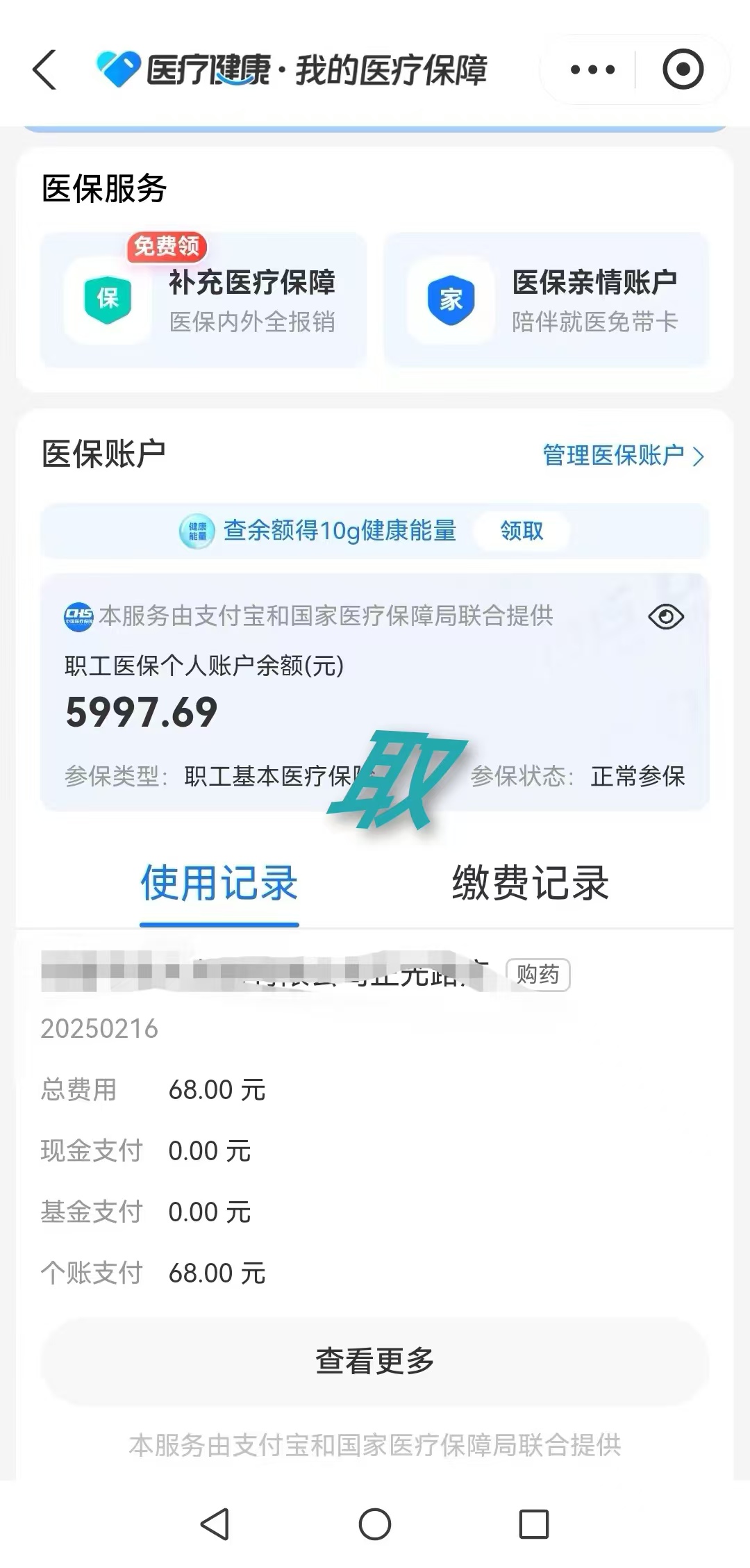 冷水江最新个人医保余额怎么提取方法分析(最方便真实的冷水江个人医保余额怎么提取 北京医保 2022年9月之后方法)