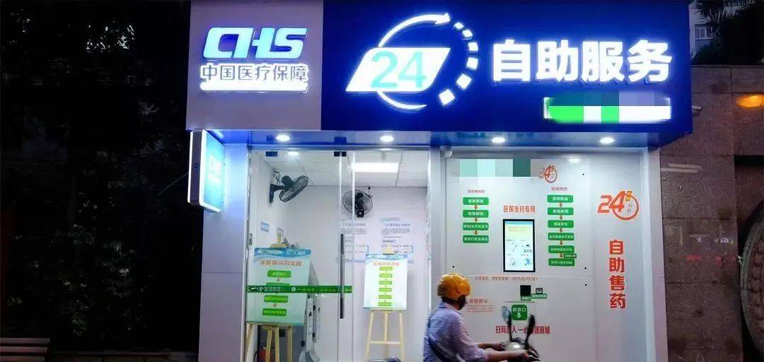 冷水江最新24小时医保回收方法分析(最方便真实的冷水江24小时医保回收微信小程序方法)