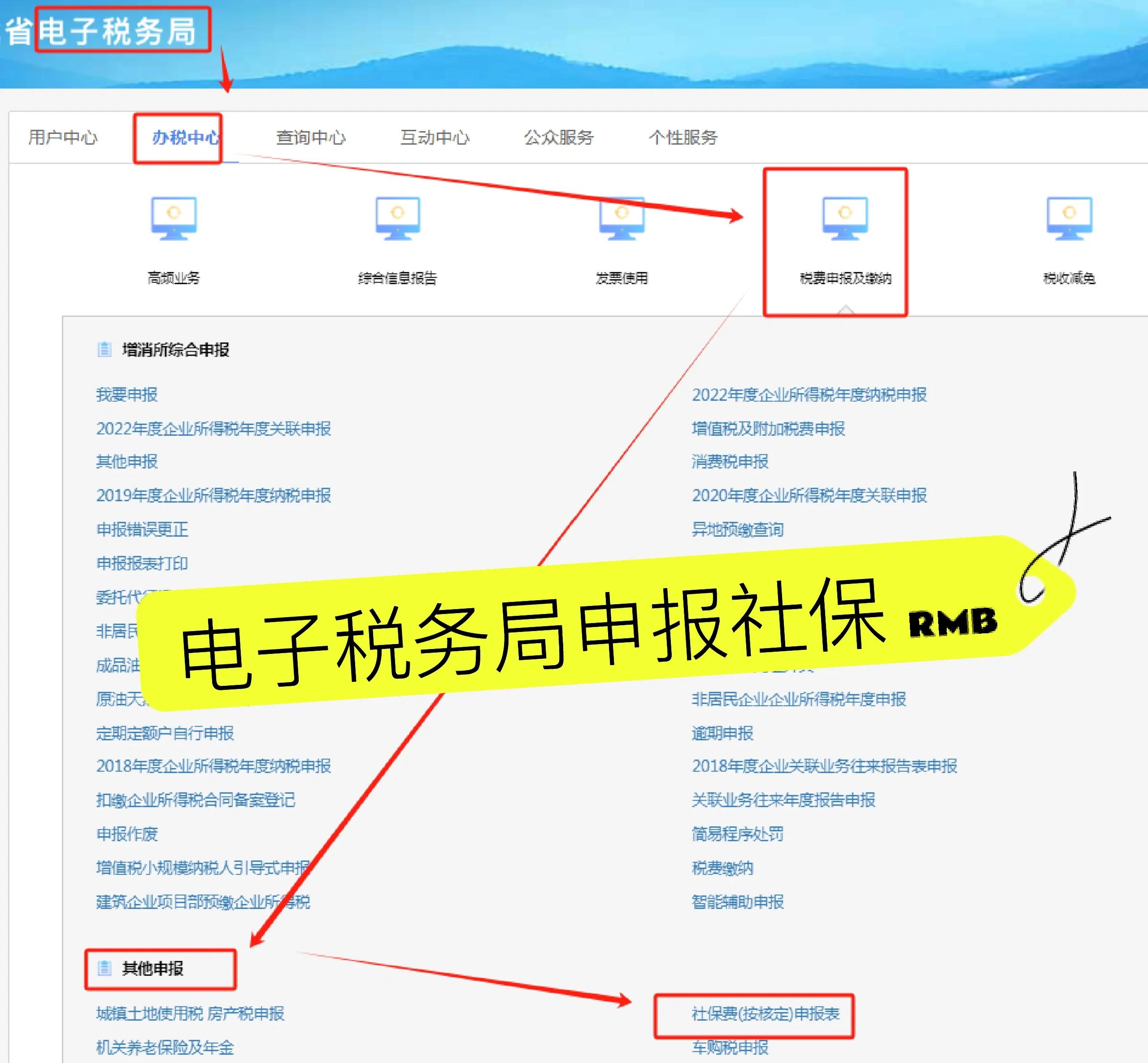 冷水江最新医疗保险网上缴费流程方法分析(最方便真实的冷水江医疗保险网上缴费流程图方法)
