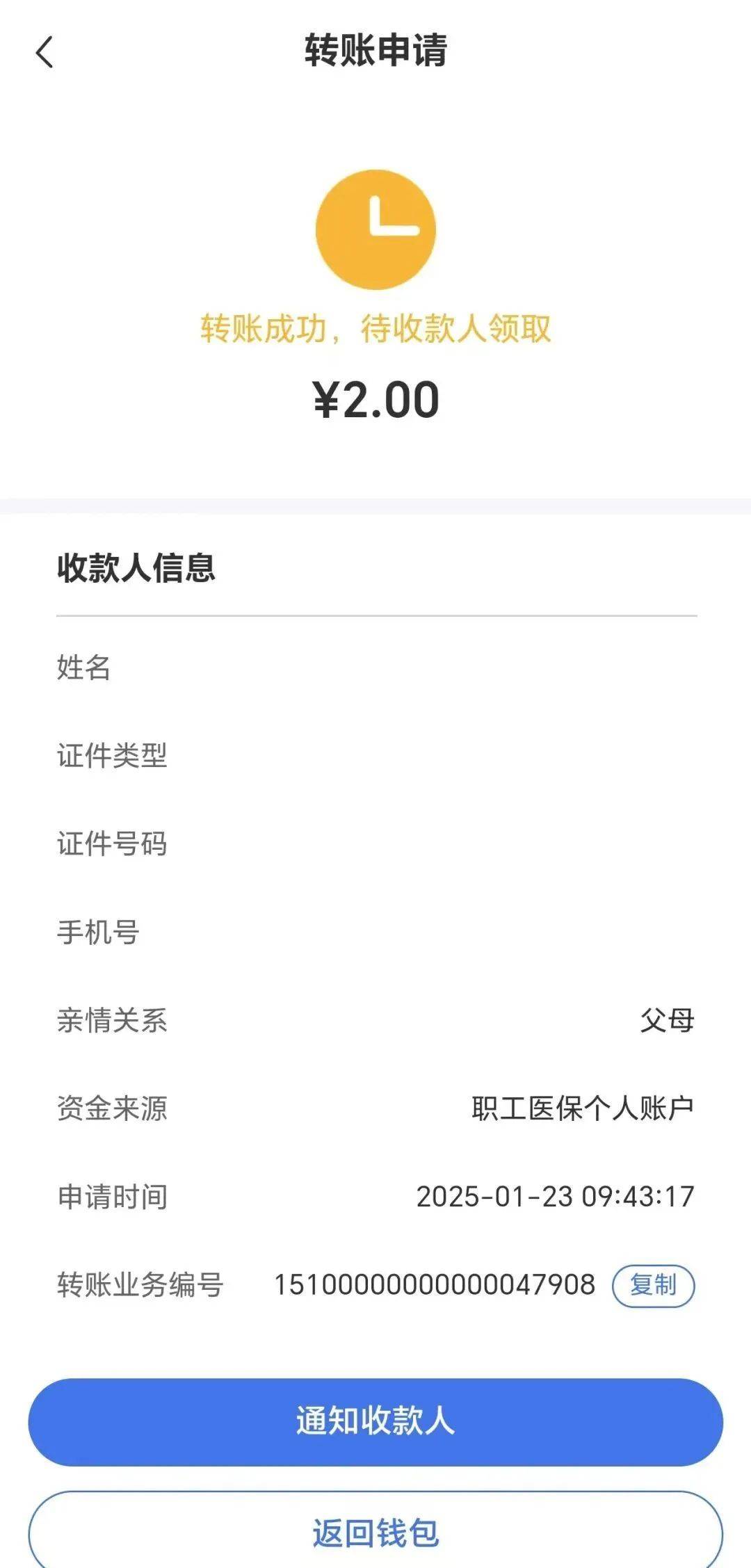 冷水江最新深圳医保余额可以提取吗方法分析(最方便真实的冷水江深圳医保能不能提现方法)
