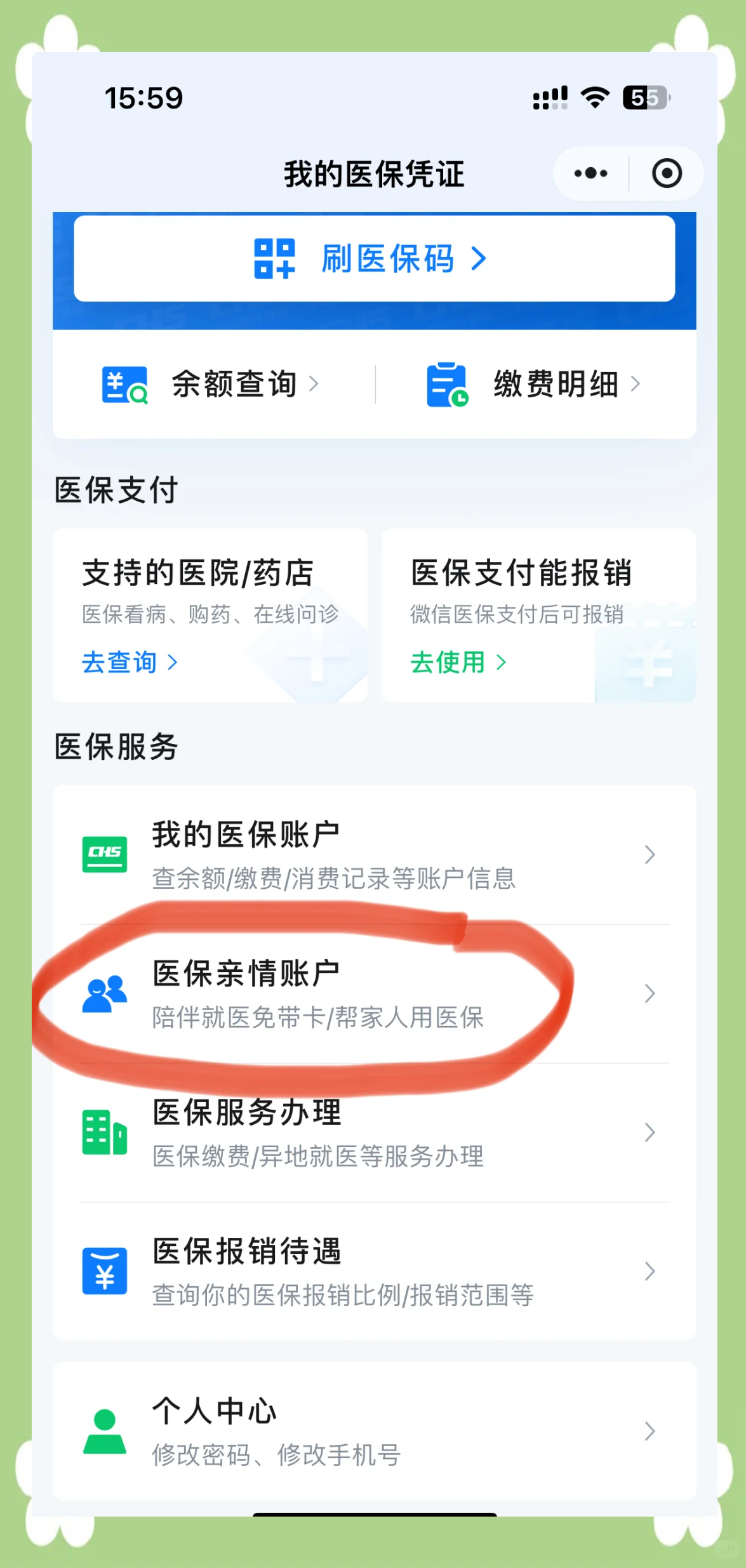冷水江最新佛山急用钱套医保卡联系方式方法分析(最方便真实的冷水江佛山医保卡上有笔钱吗是真的吗方法)