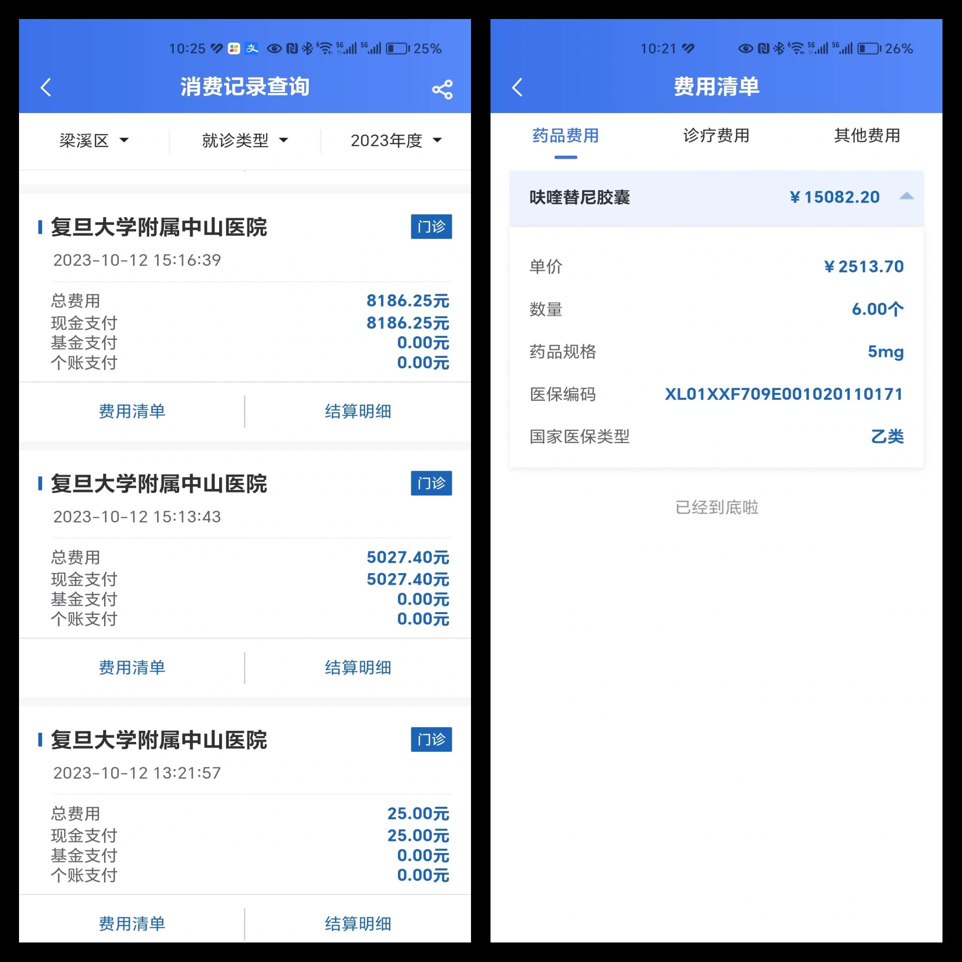 冷水江最新医保现金报销多久到账方法分析(最方便真实的冷水江医疗报销给现金还是什么方法)