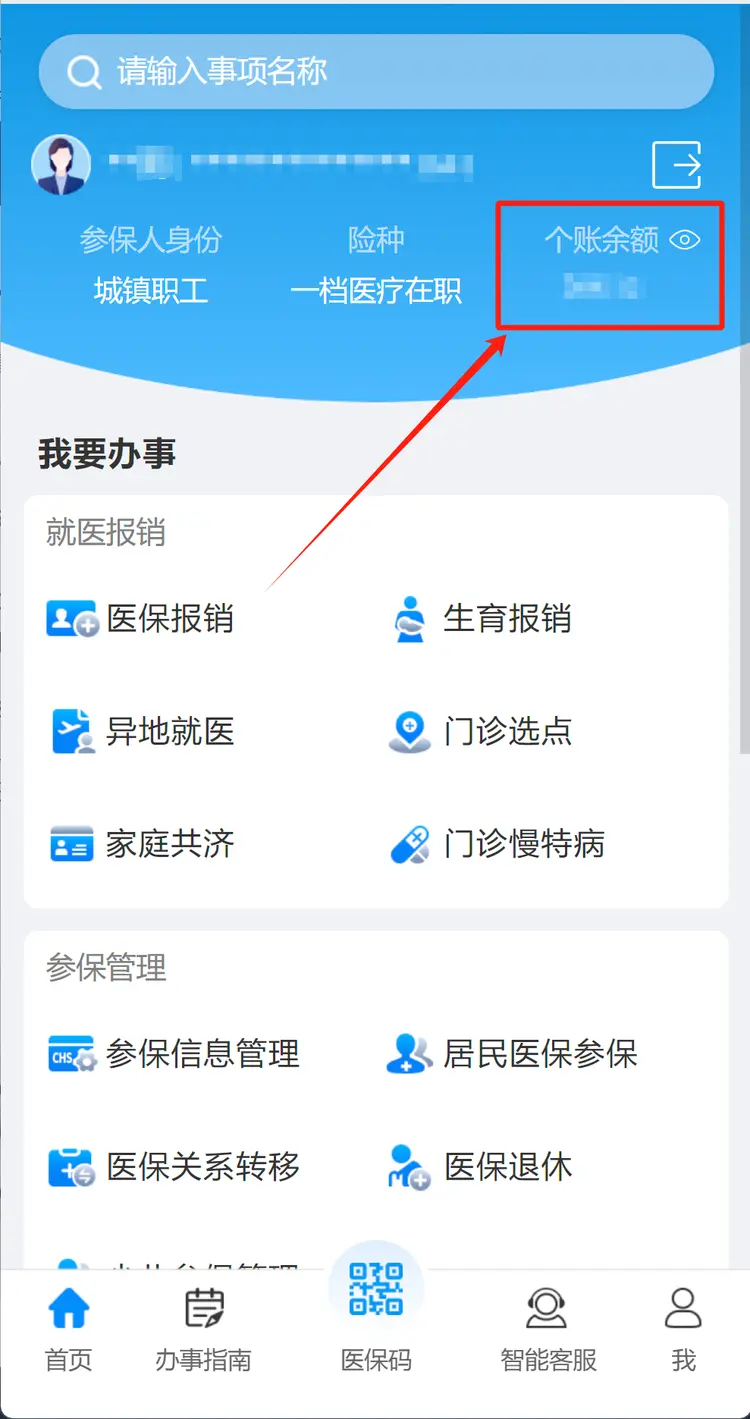 冷水江最新深圳医保提取秒到方法分析(最方便真实的冷水江深圳医保提取秒到肋癓yibaotq8救方法)