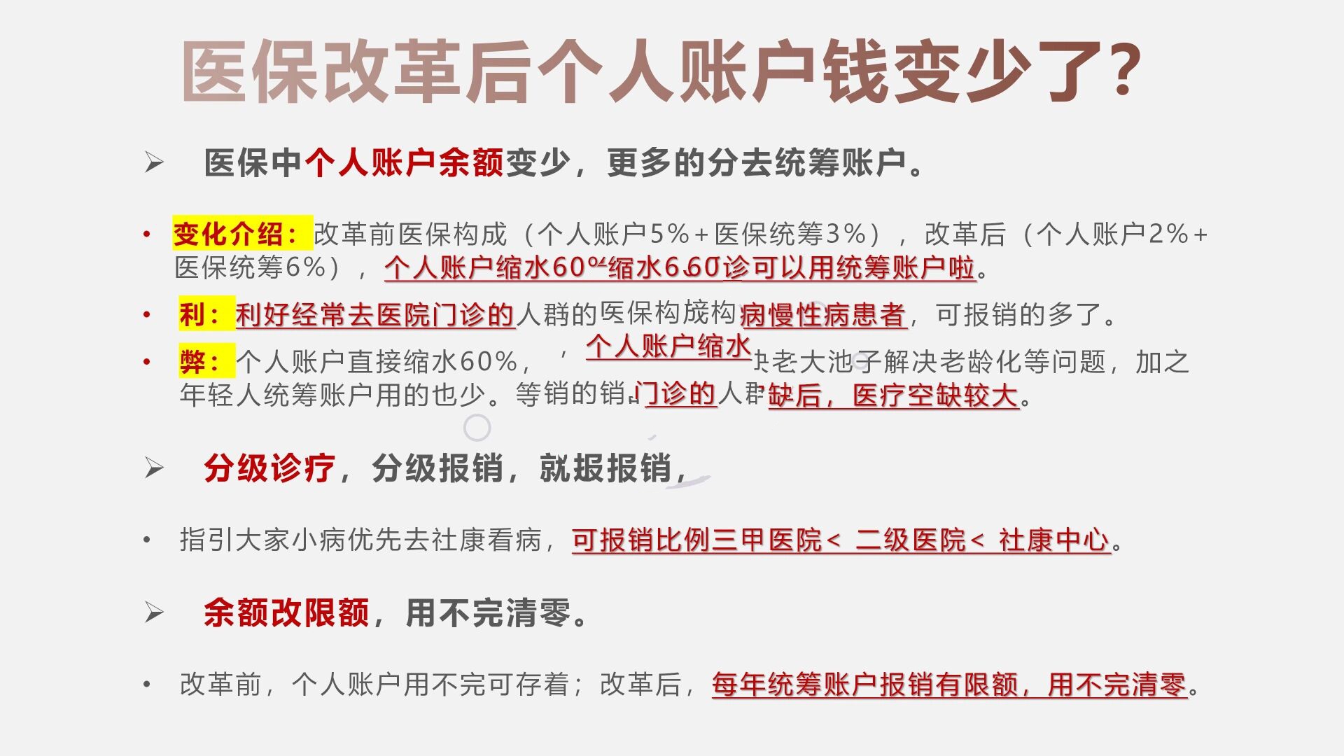 冷水江最新深圳医保个人账户的钱怎么提取方法分析(最方便真实的冷水江深圳医保个人账户余额可以提现吗方法)