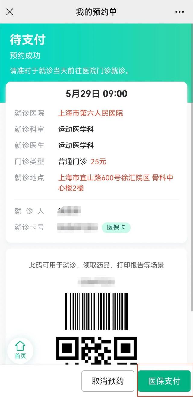 冷水江最新医保提取24小时微信方法分析(最方便真实的冷水江24小时高价回收医保方法)