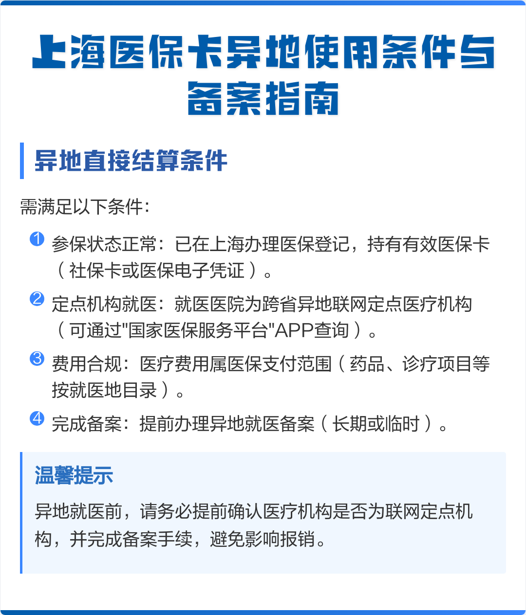 冷水江最新上海哪有套医保卡的方法分析(最方便真实的冷水江上海哪有套医保卡的地方方法)